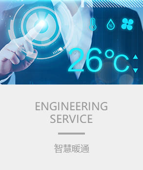 智能樓宇，樓宇自控係統