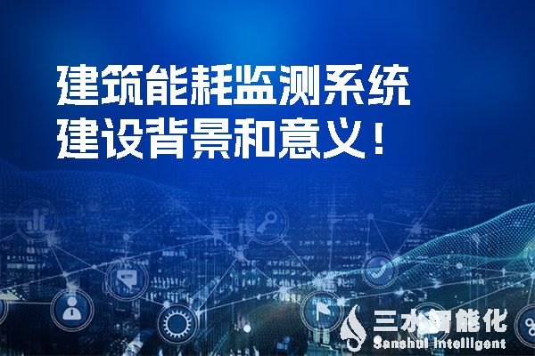 廣西壯族自治區印發的《建築節能與綠色建築“十四五”發展規劃》的《通知》提到提高空調、給排水和電氣係統節能效率。.jpg
