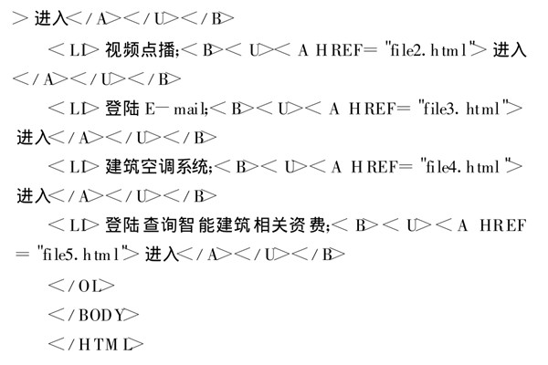 智能樓宇控製係統基於TCP/IP協議的網絡編程！