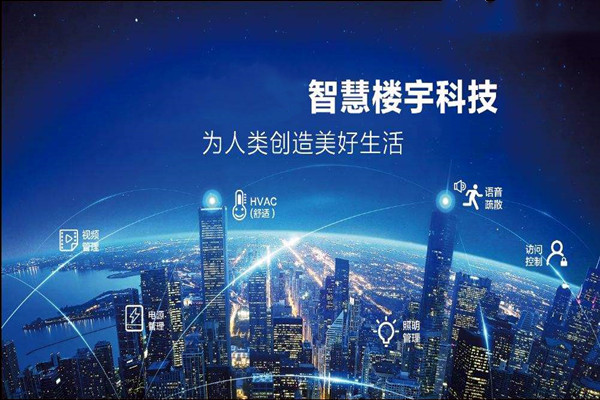 樓宇智能化是幹什麽的？