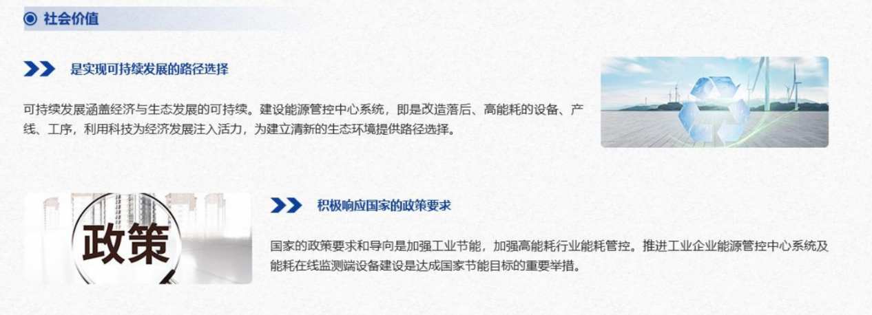 能源管控中心係統黄瓜视频污污网页！(圖8)